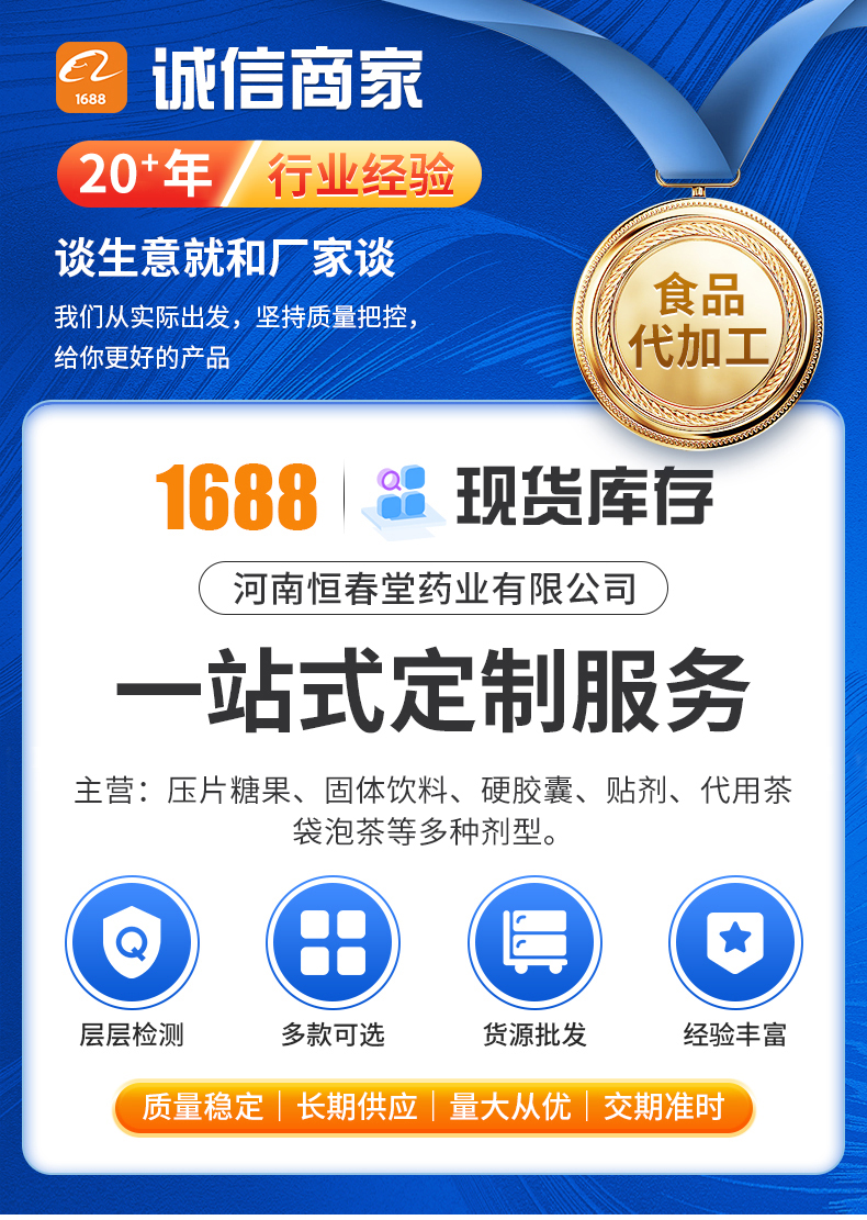 蓝帽减肥茶工厂