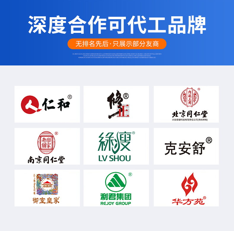 减肥茶招商