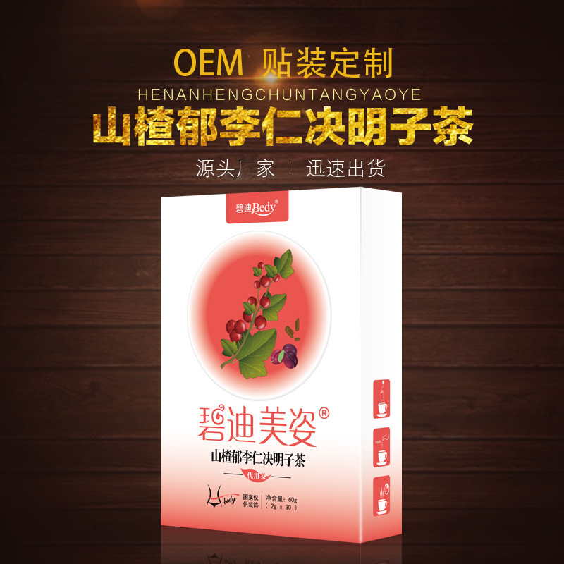 山楂郁李仁决明子茶
