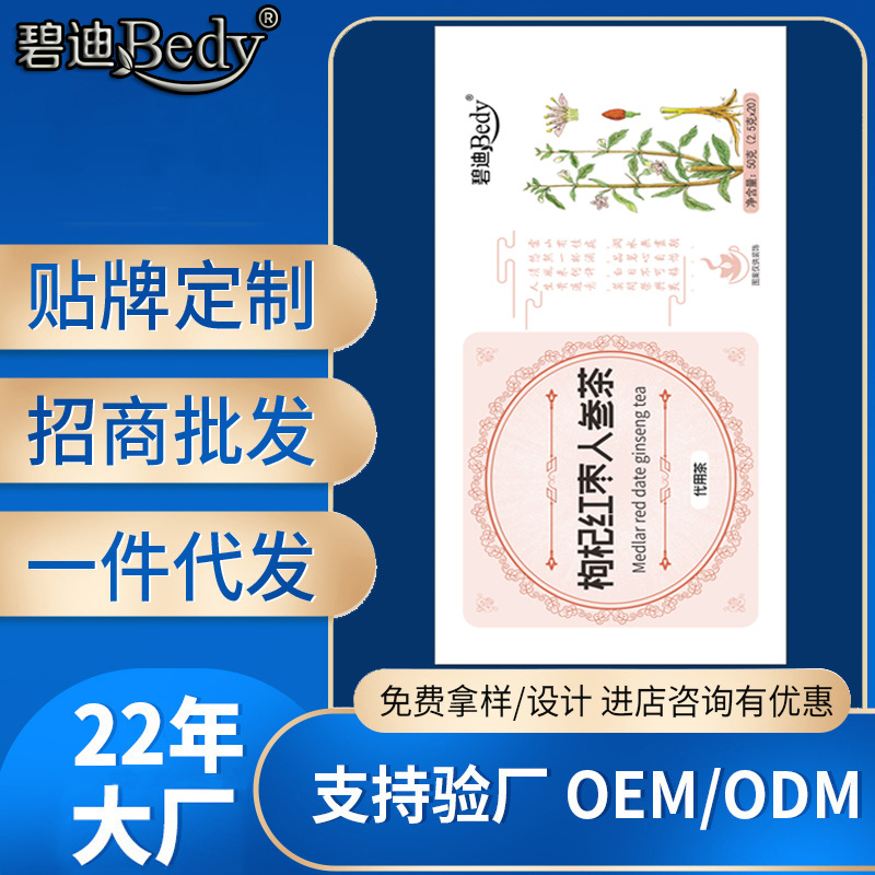 代用茶贴牌定制