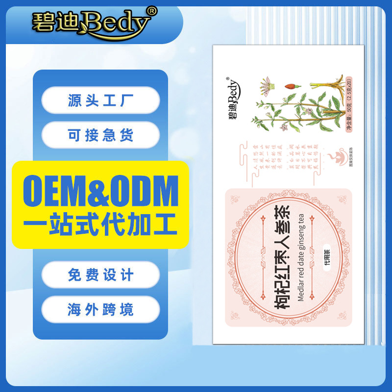 代用茶OEM代加工