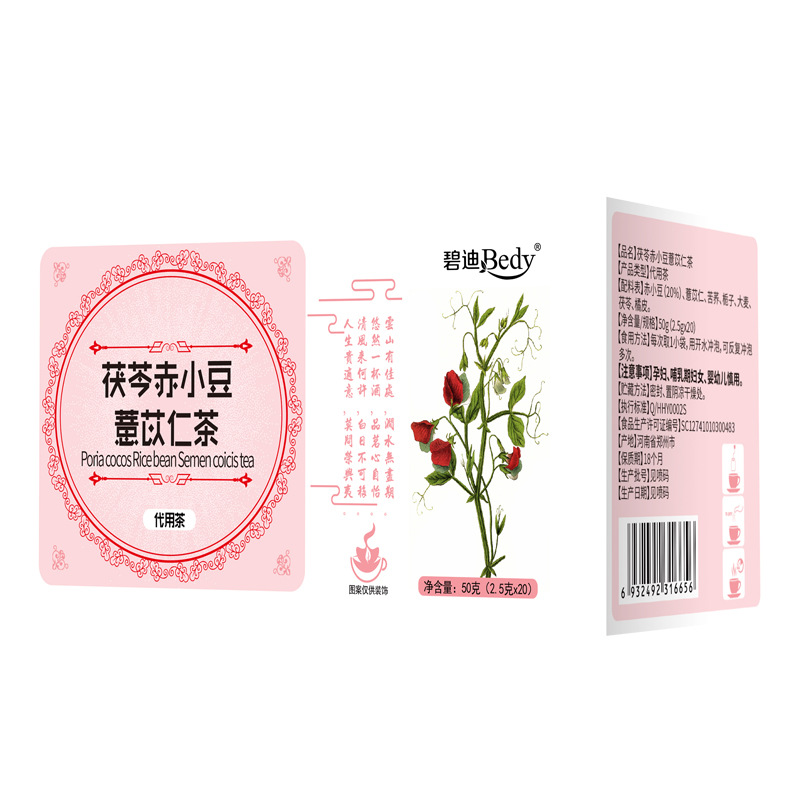 碧迪牌代用茶贴牌定制