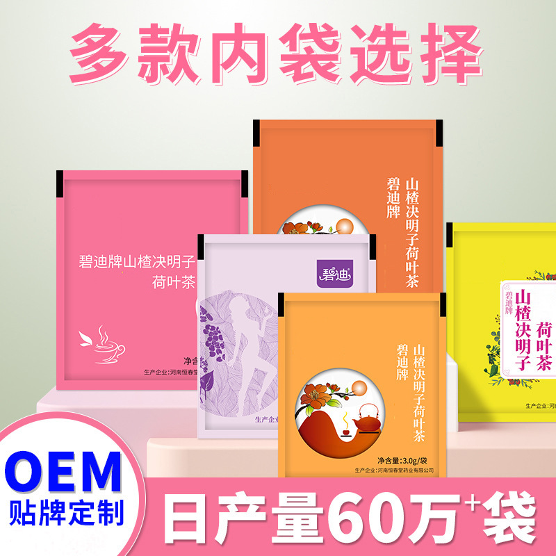 代用茶OEM代加工