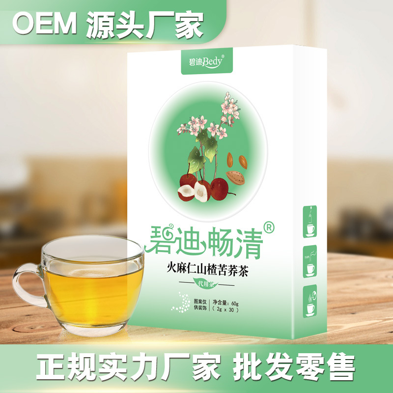 火麻仁山楂袋泡苦荞茶
