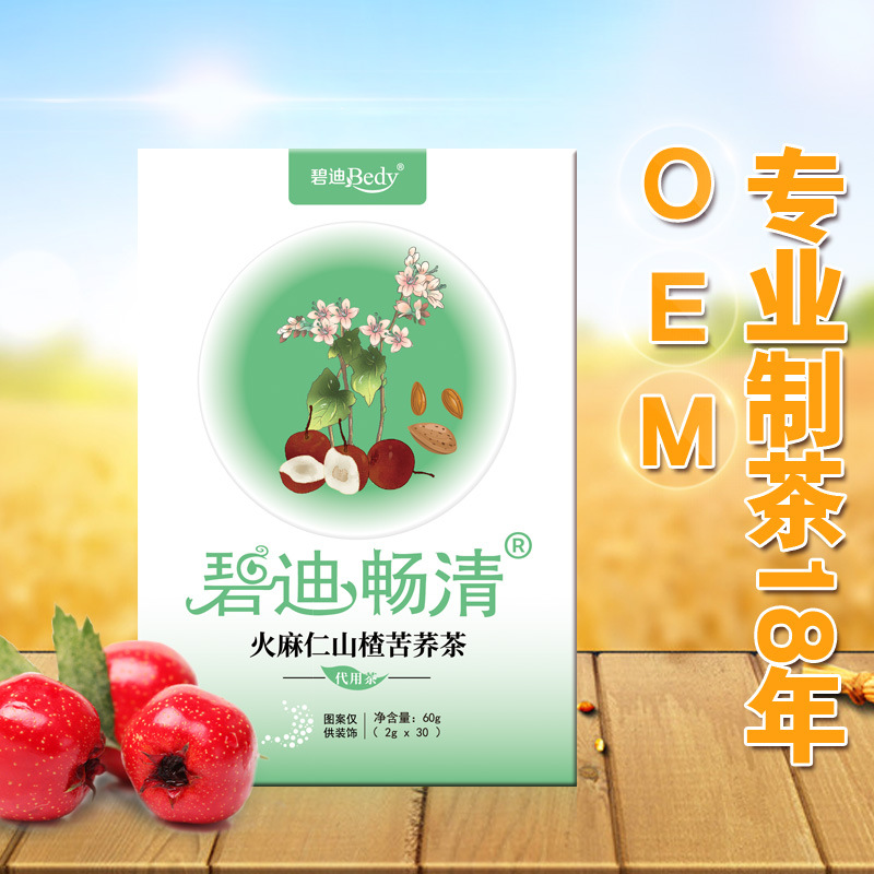 碧迪牌代加工茶包