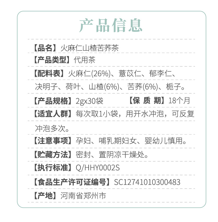 河南代用茶生产厂家