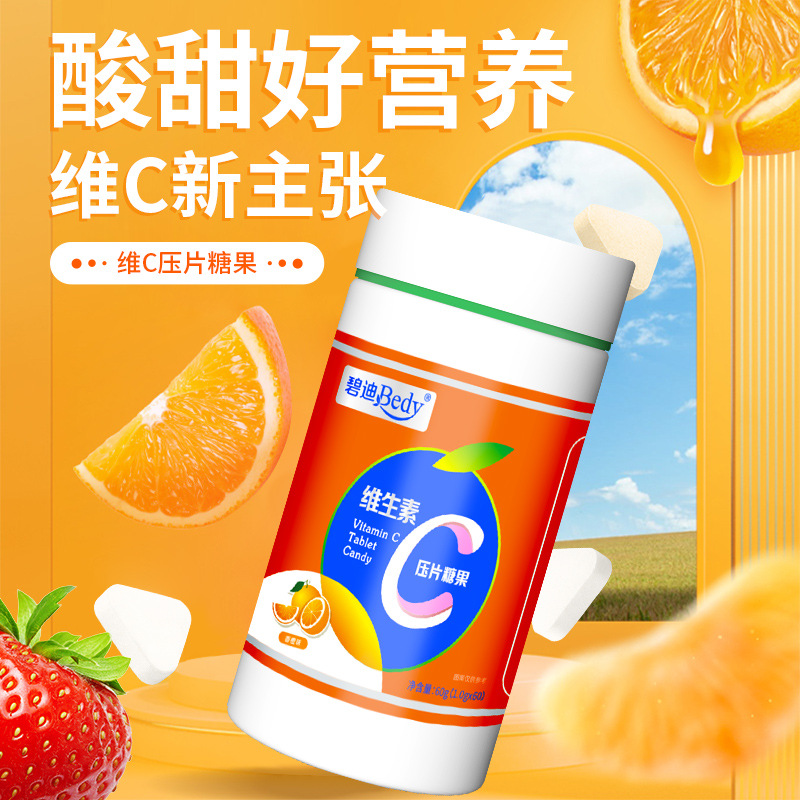 维生素C压片糖果