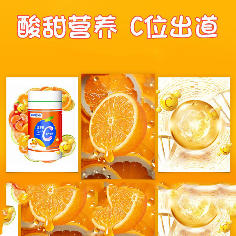 维生素C压片糖果