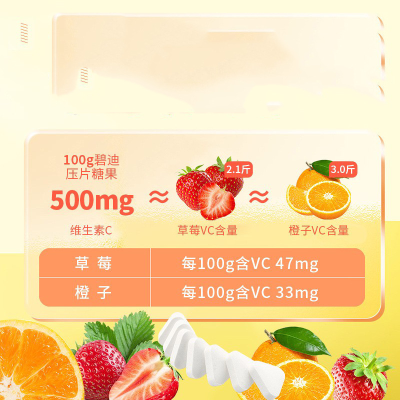 压片糖果OEM代加工