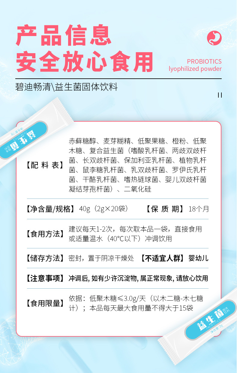 固体饮料OEM代工配方表