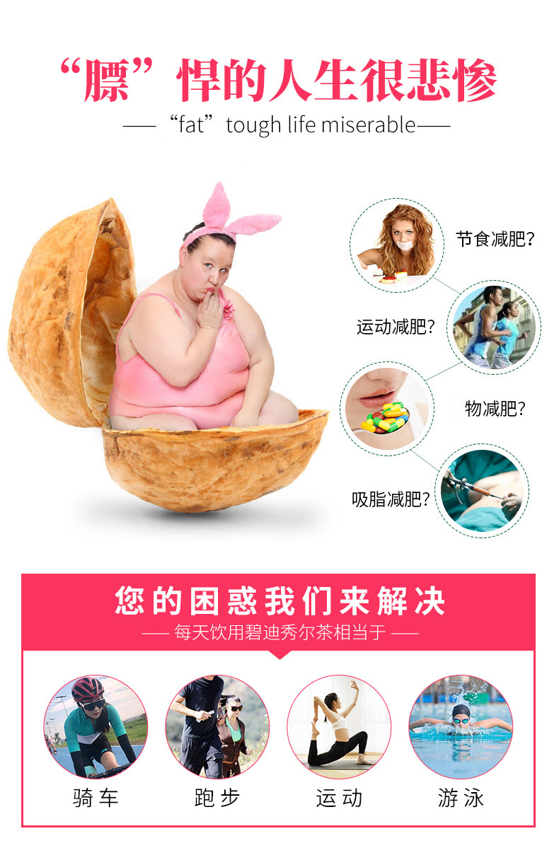 减肥茶代加工厂家