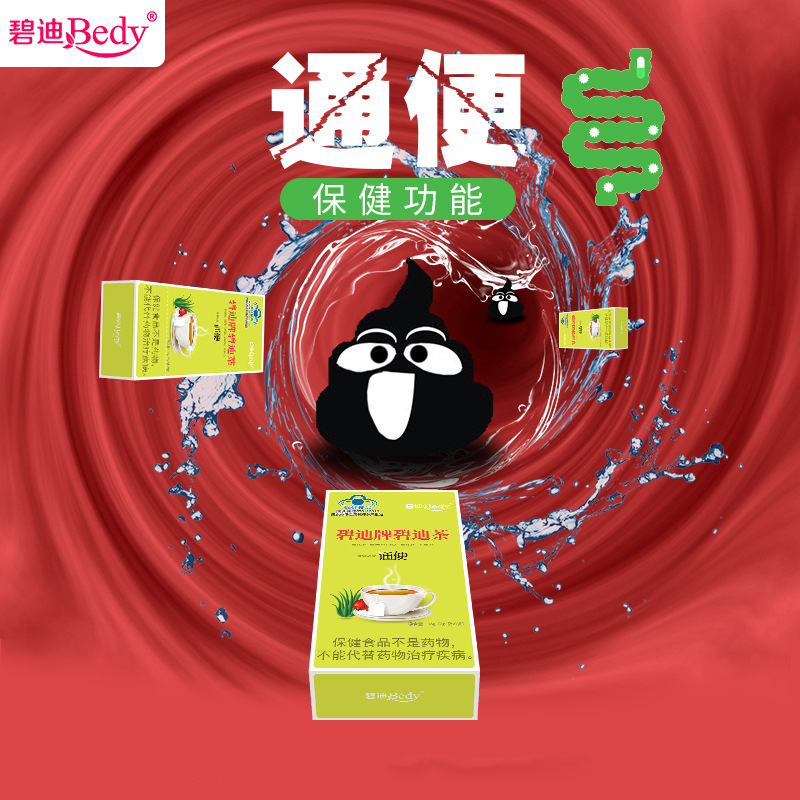减肥茶OEM
