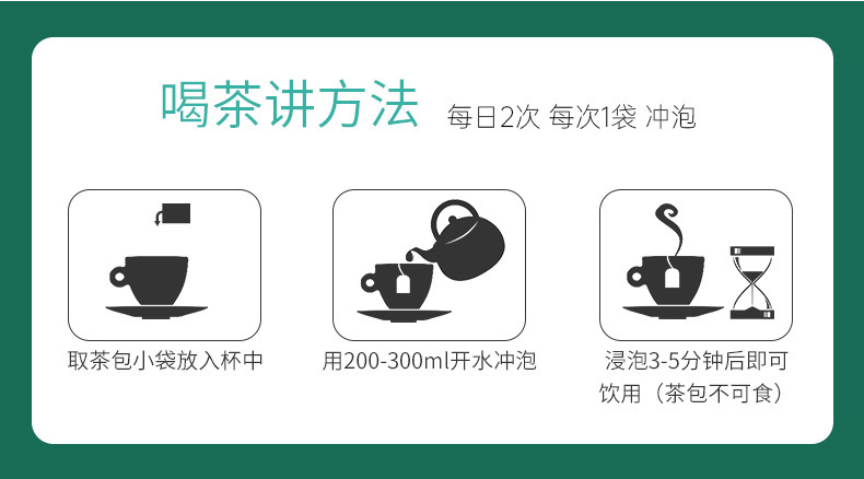 碧迪牌碧迪茶食用方法