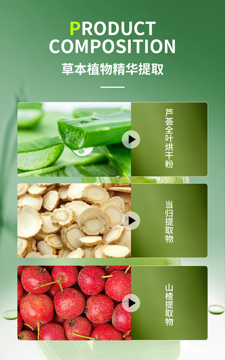 芦荟全叶烘干粉 + 当归 + 山楂，碧迪茶核心草本成分