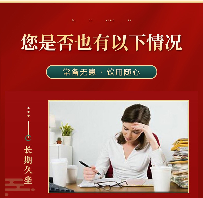 决明子荷叶茶适用场景：久坐办公 / 饮食油腻 / 小腹鼓胀人群 草本调理去油腻