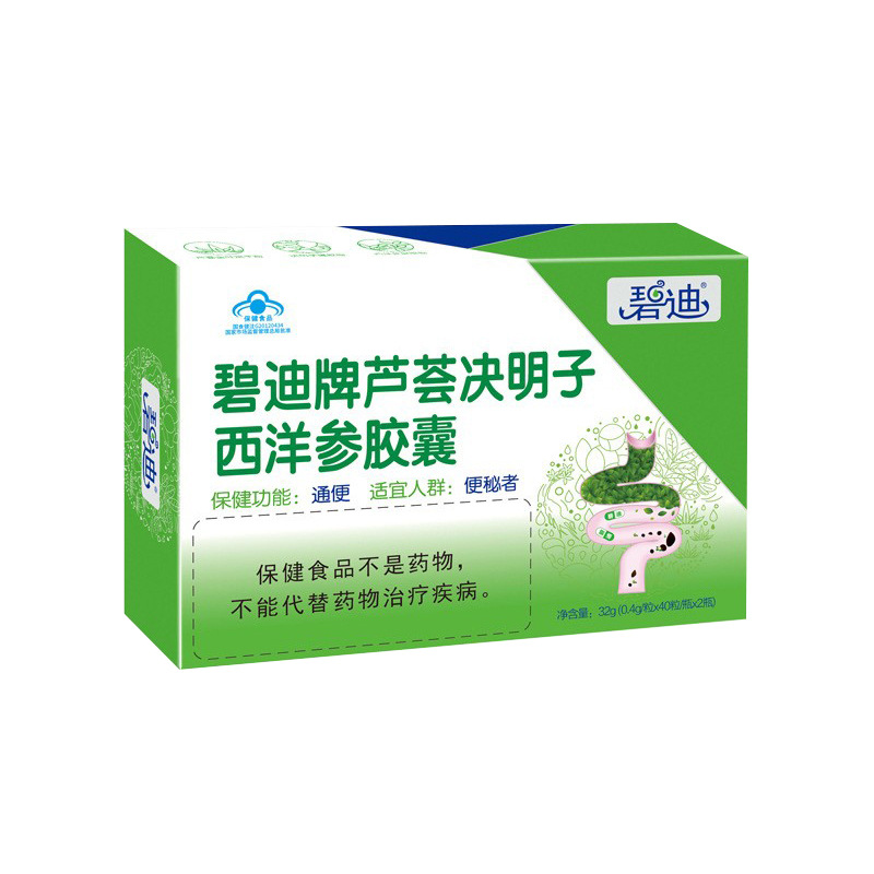 减肥胶囊OEM