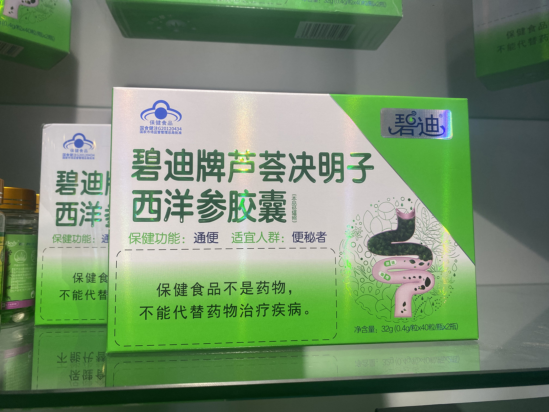 碧迪牌芦荟决明子西洋参胶囊成品包装