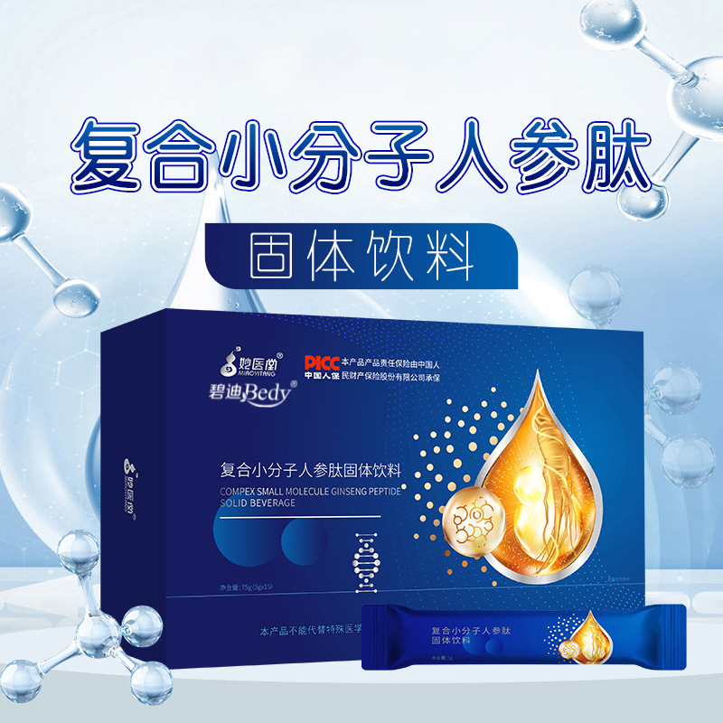 复合小分子人参肽