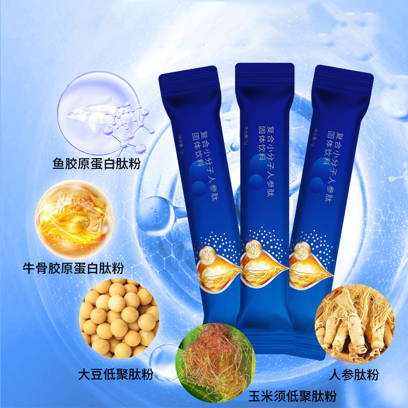 碧迪牌人参肽固体饮料,鱼胶原蛋白肽粉，牛骨胶原蛋白肽粉，大豆低聚肽粉，玉米须低聚肽粉，人参肽粉等多种天然成分