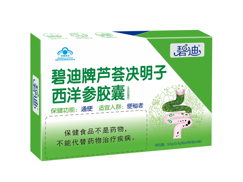 碧迪牌芦荟决明子西洋参胶囊 | 蓝帽通便胶囊 | 便秘者专用