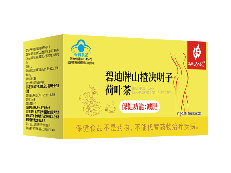 华方苑碧迪牌山楂决明子荷叶茶|减肥茶 OEM 代加工 | 蓝帽认证厂家