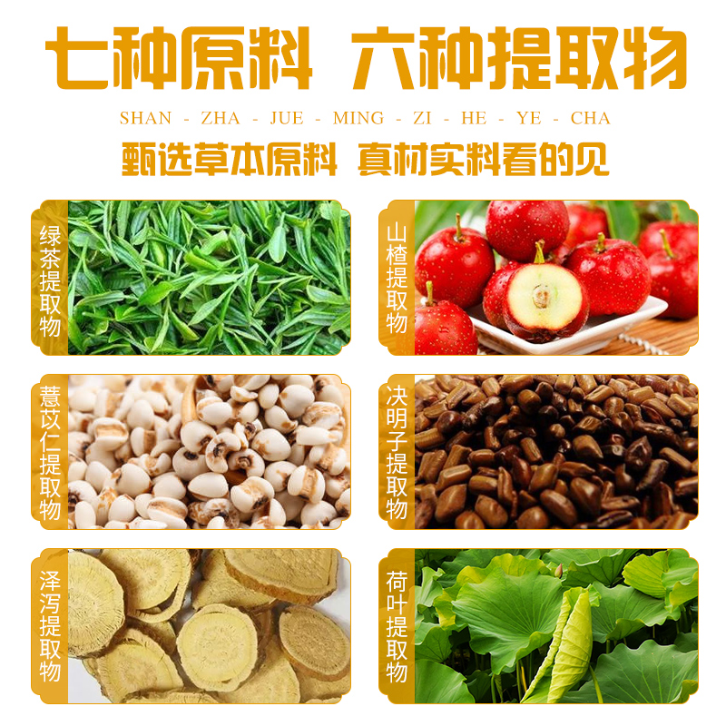 华方苑碧迪牌减肥茶