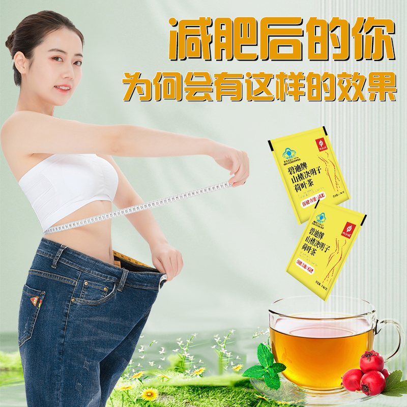 减肥茶OEM代加工