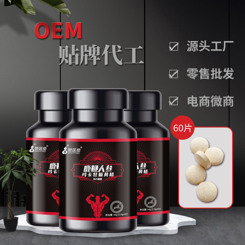 鹿鞭人参牡蛎黄精片