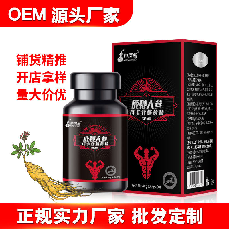 压片糖果代加工