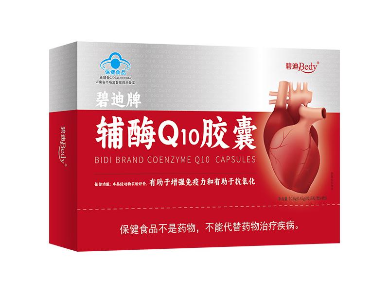 碧迪牌辅酶Q10胶囊| 双蓝帽认证 | 增强免疫力 + 抗氧化 | 36mg 科学含量