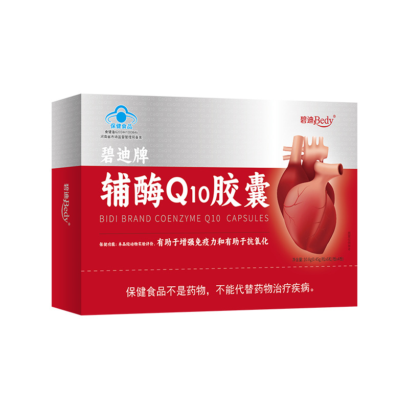 辅酶Q10胶囊