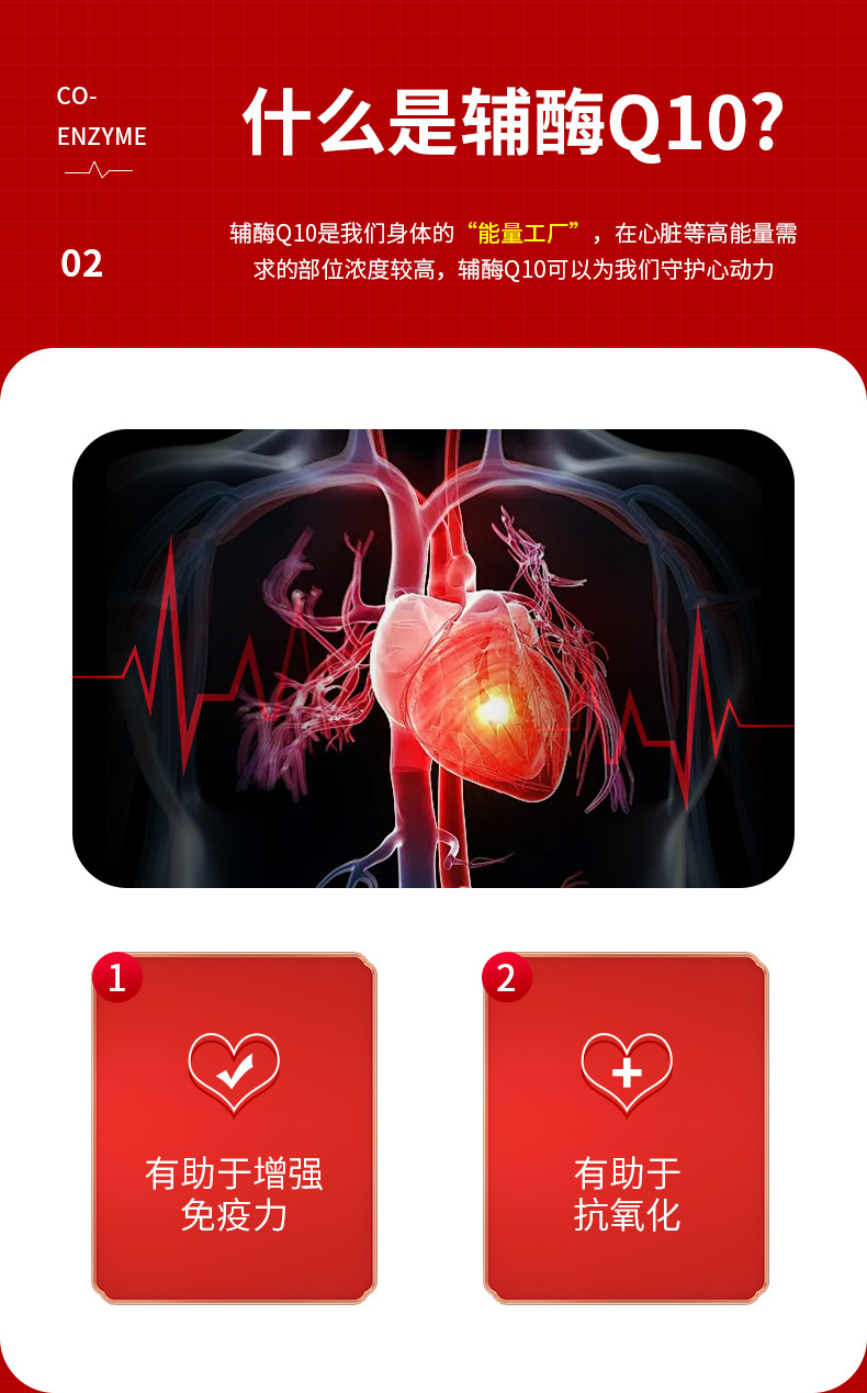 碧迪牌辅酶 Q10 胶囊 双蓝帽保健食品
