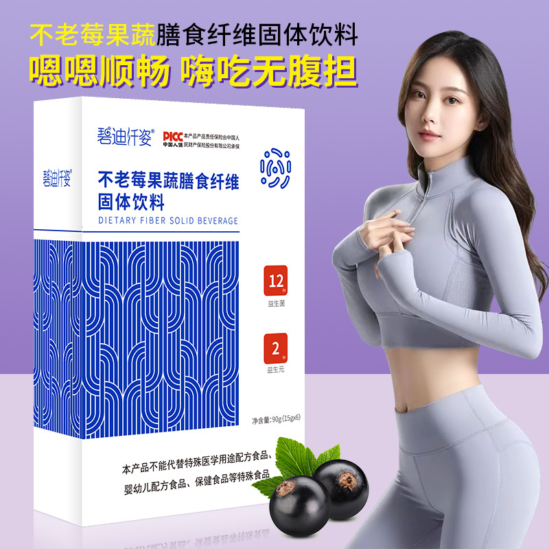 固体饮料代加工