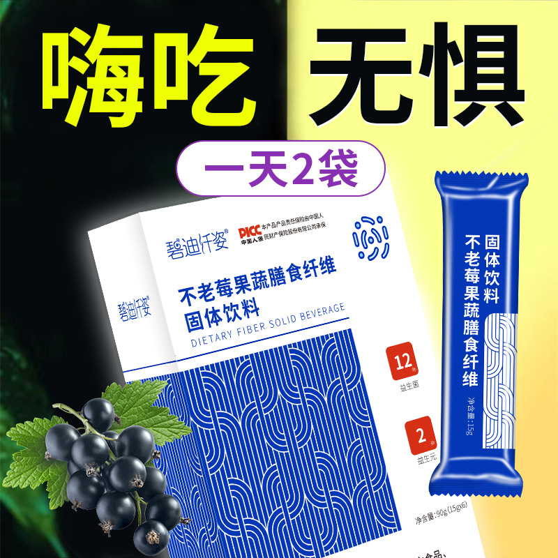 固体饮料代加工厂家