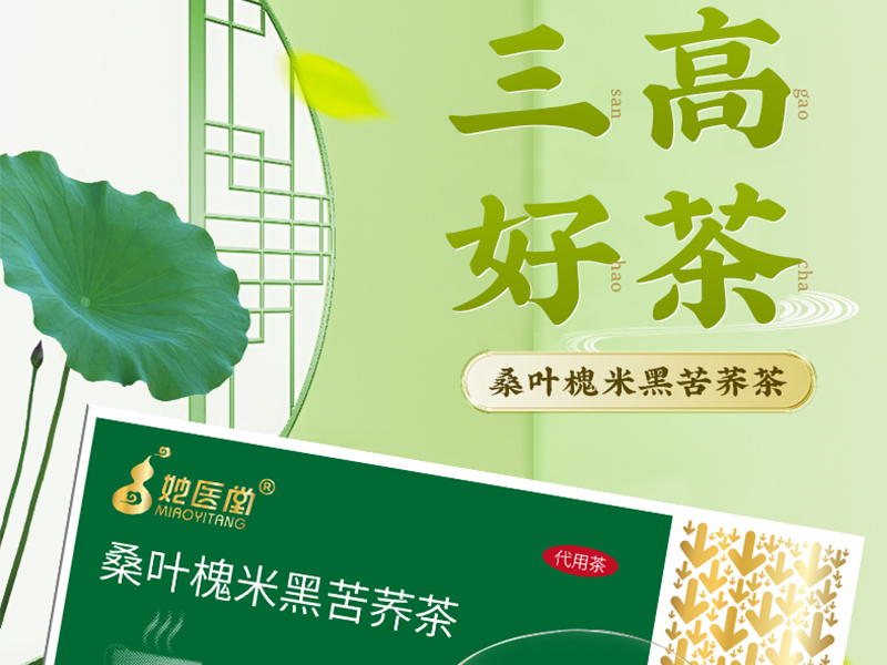 代用茶OEM.png