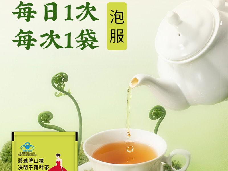 减肥茶代加工 / OEM 实力厂家：全链路定制服务，赋能品牌高效拓市