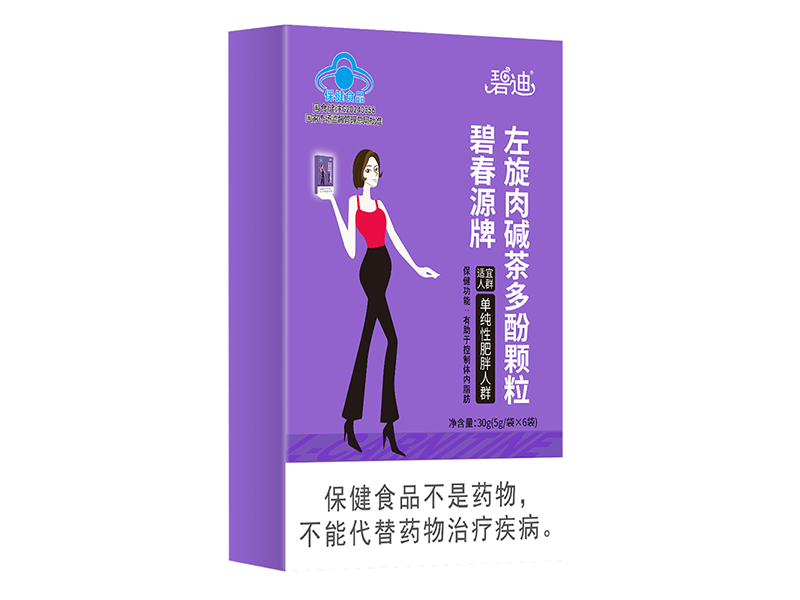 减肥颗粒代加工-碧春源牌左旋肉碱茶多酚颗粒有助于控制脂