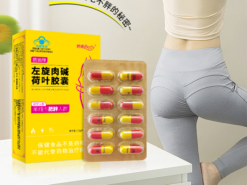 碧迪牌左旋肉碱荷叶胶囊｜国家认证，科学管理体重，适合单纯性肥胖人群