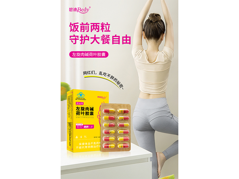减肥胶囊 OEM：专业代加工，定制专属减肥产品