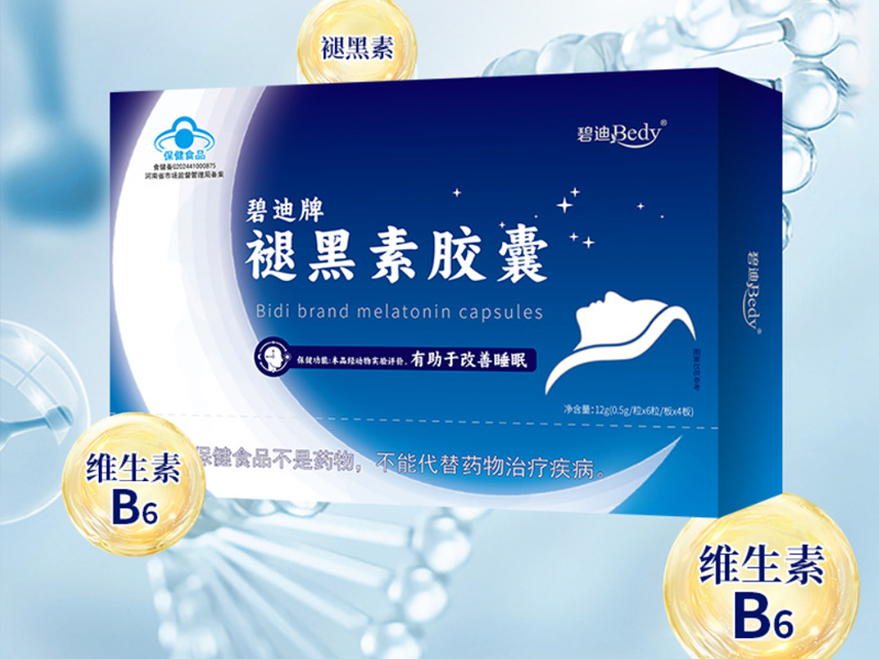 碧迪牌褪黑素胶囊，为你的好睡眠 “保驾护航”